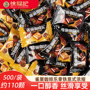 咖啡硬糖果新年货 浓郁 雀巢咖啡乐拿铁意式 浓缩风味咖啡糖