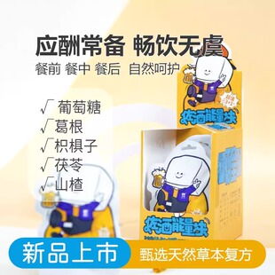 正北佐酒能量块 食用葡萄糖葛根粉枳棋子粉茯苓粉应酬喝酒常备