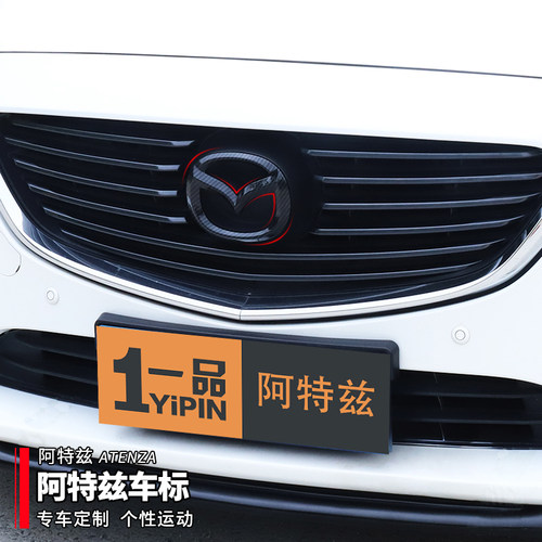 车标马自达车标前后标改装黑碳纤