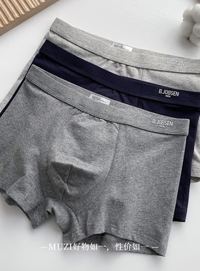 【3条装】品质单 男士基础款一片式纯棉透气中腰平角纯色内裤男