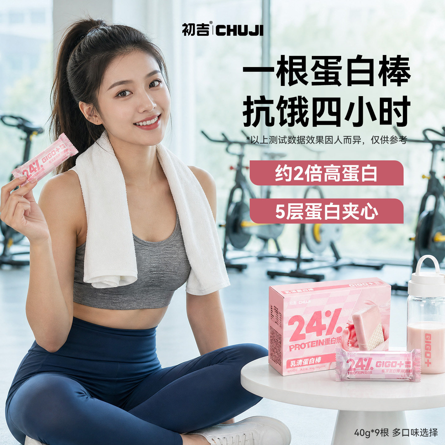 CJ初吉乳清蛋白棒莓果抹茶黑巧克力口味运动健身能力威化饼干零食