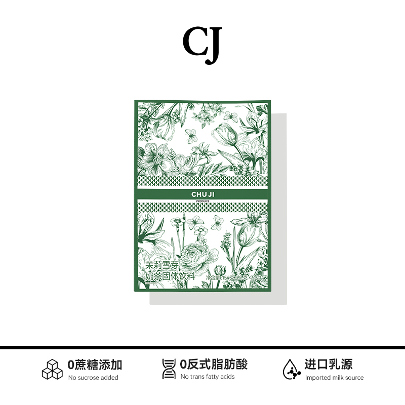 添加EGCG；玉米须粉