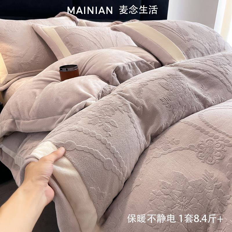 a类秋冬牛奶绒四件套7D雕花绒保暖被套罩冬季加厚双面绒床上用品