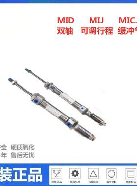 MID16X20S MIJ20X20S 25X20S MIJ32X50S 40X50X75X80X100X125X150