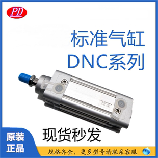 费斯托型标准气缸DNC-32-250-300-320-350-400-450-500-PPV-A