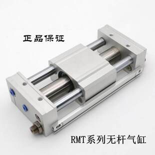 RMT32X500S RMT32X450S 全新原装 磁耦合无杆气缸RMT32X400S