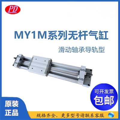 无杆气缸 MY1M32G-1300/1400/1500/1600/1700/1800/1900/2000H
