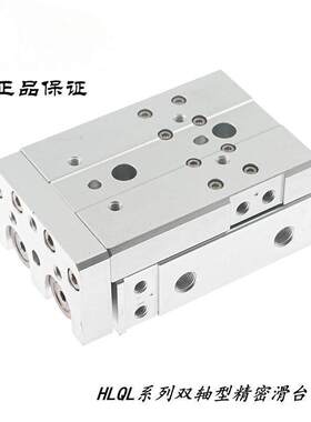 全新原装精密滑台气缸HLQL8X30SA HLQL8X30SAS HLQL8X30SAF