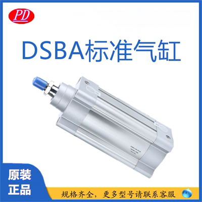 费斯托型标准气缸DSBA-F100-160-200-250-320-400-500-CA现货