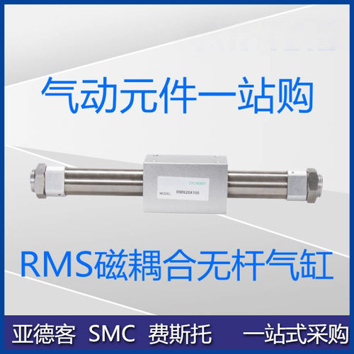 全新原装气缸RMS20/RMS25X50/75/100/125/150/175/200/225LB气缸