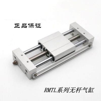 全新原装磁耦无杆气缸RMTL10X100S RMTL10X150S RMTL10X200S