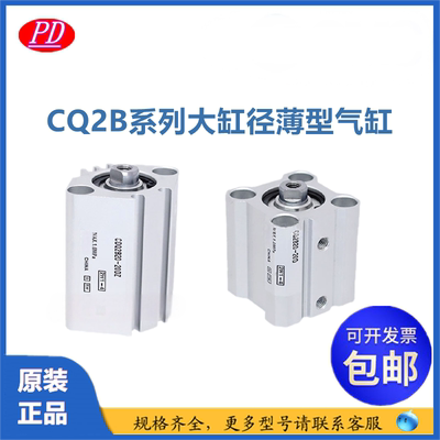 大缸径薄型气缸CQ2B/CDQ2B125-150/175/200/250/300DC DCZ DCM