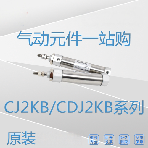 全新原装气缸 CJ2KB16-10/15/20/30/40/45/50/60/75/100/125/150