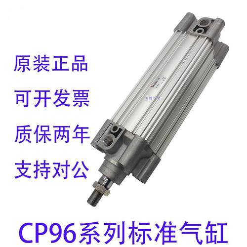 全新原装CP96SDL40/CP96SL40-25 50 75 100 125150 175 C标准气缸