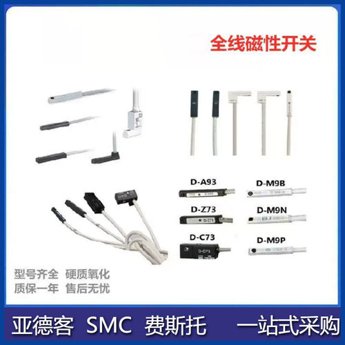 全新磁性感应开关CMSG CMSH DMSG DMSH CMSJ E-020-030-NPN-2W