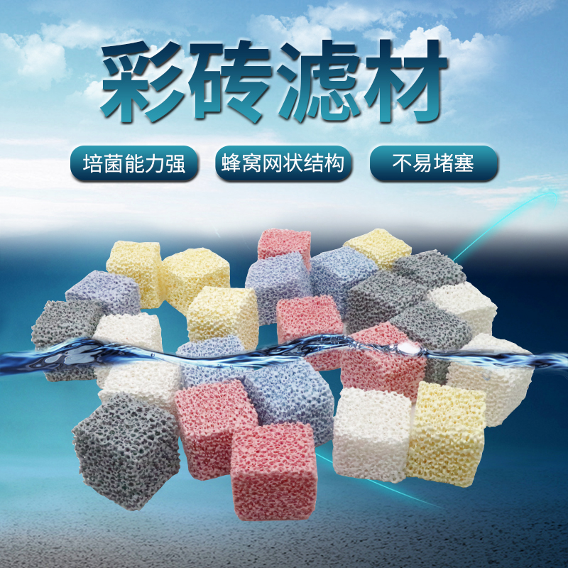 彩磚濾材水族箱過濾材料硝化菌細菌屋魚缸濾材玻璃杯納米環生物球在類目 寵物/寵物食品及用品, 水族世界, 魚缸等水族設備, 過濾設備中 - 來自Buy2taobao.com提供專業的淘寶代購服務