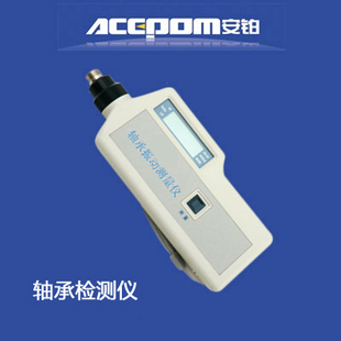 安铂PMP 01厂家直销点检巡检仪 01轴承检测仪轴承故障检测仪PMP