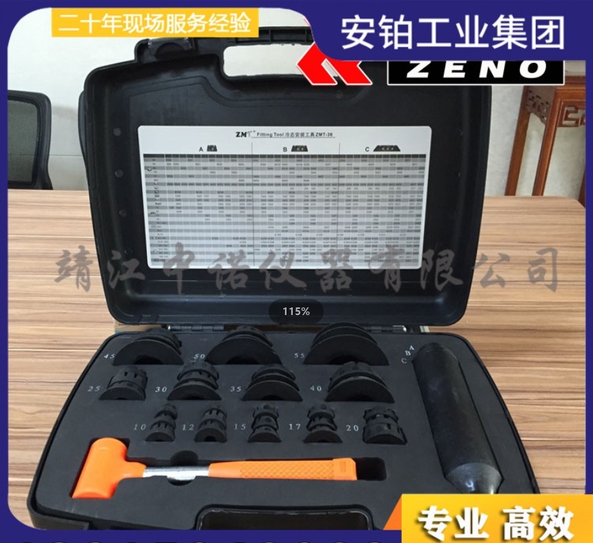 中诺轴承冷态安装工具T1-LT-071-L/VIFT3300/TLS/LDT-33/RDT-36