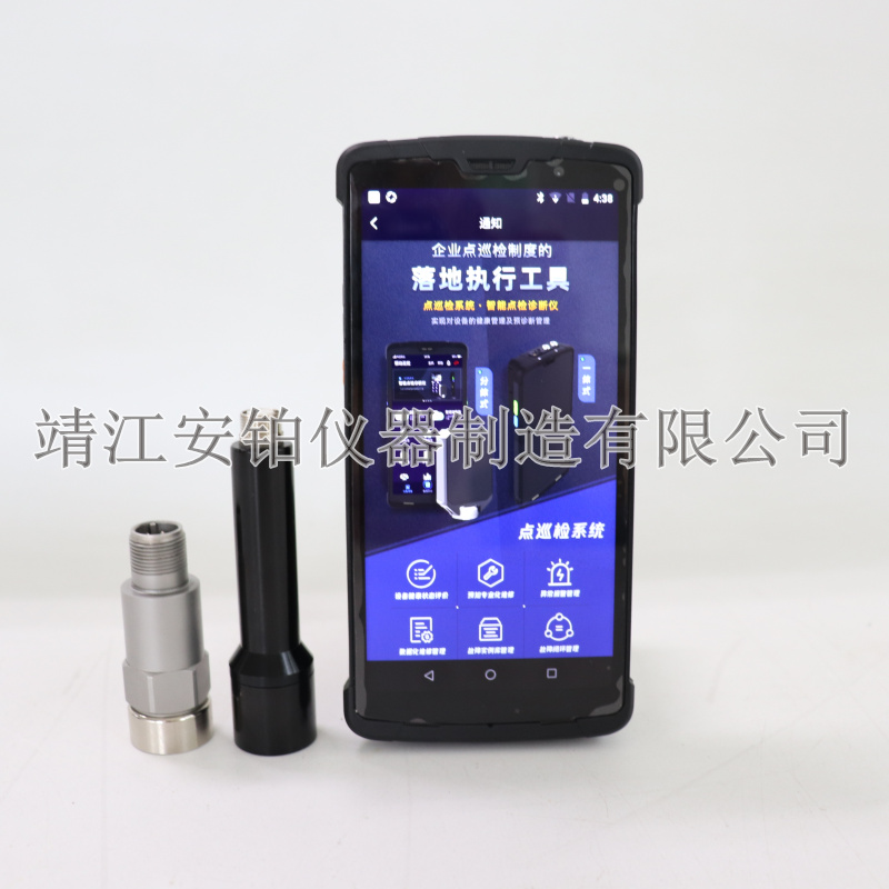 安铂手持式振动分析仪ACEPOM326/326B无线现场动平衡仪振动传感器
