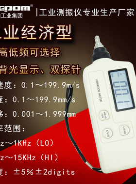 安铂测振仪ACEPOM311/310/312/313/316故障点检仪电机制造振动仪