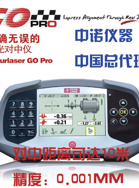 瑞典Fixturlaser原装进口激光轴对中仪GO PRO培训定金中国总