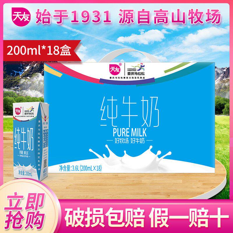 早餐学生补钙早餐奶天友