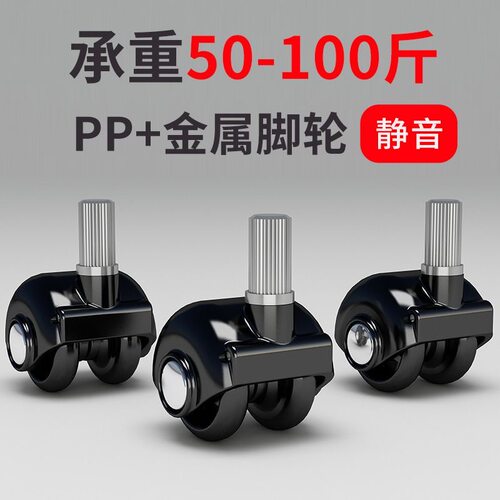万能轮子通用型万向轮大全 脚轮配件座椅滑轮 家用收纳书箱轮子