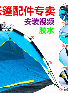 帐篷配件支撑杆折叠关节修复零件全自动帐篷实心杆修补管底座卡扣