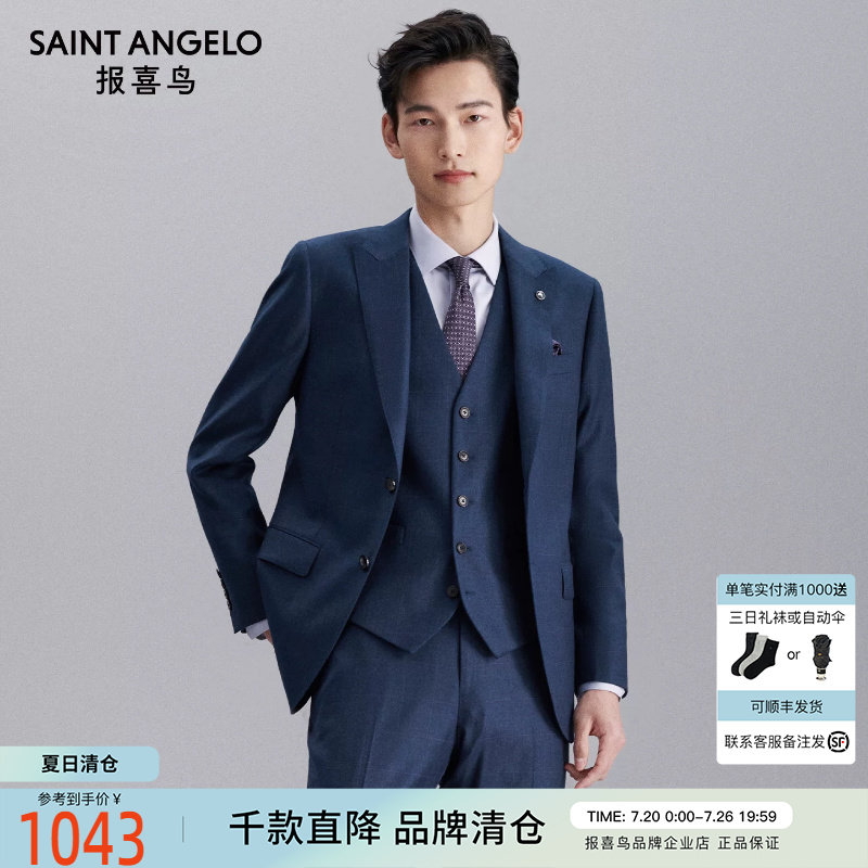 报喜鸟秋季新款男商务时尚纯羊毛西服套装修身格纹西装外套男