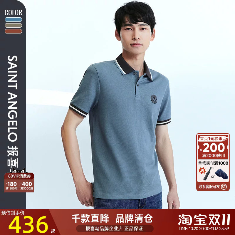 报喜鸟2025夏季男商务休闲POLO衫