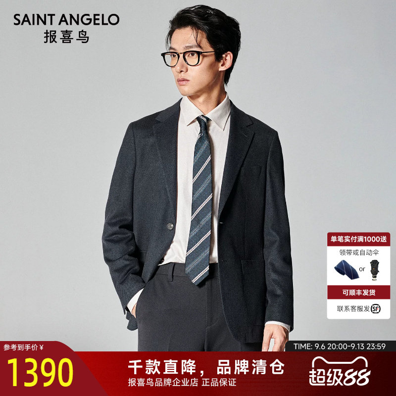 报喜鸟秋季新款男士商务正装单排扣西服上衣平驳领羊毛质感便西男