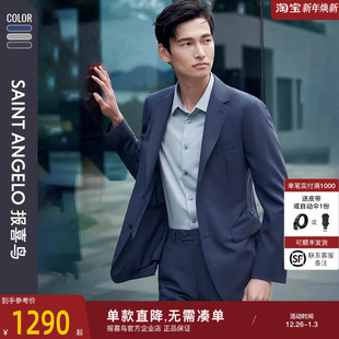 新款 报喜鸟2024秋季 商务休闲男士 西服套装 子 舒适上衣裤 全羊毛