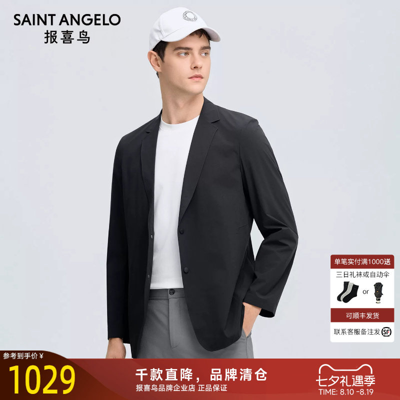 报喜鸟男士舒适弹力运动西服外套