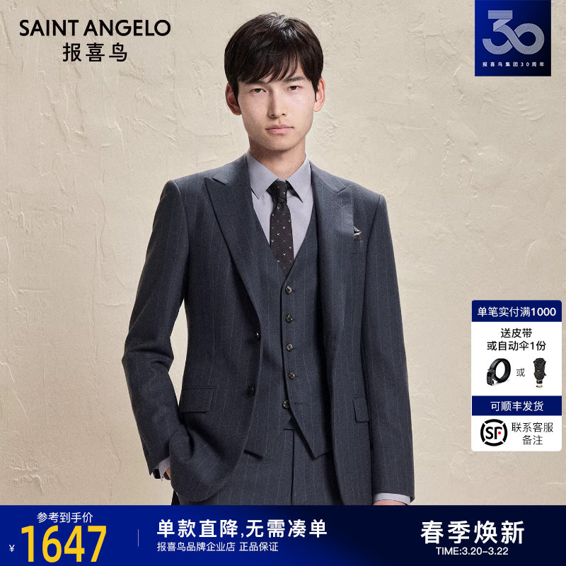 报喜鸟秋季新款男士时尚正装订婚西服套装西裤裤子条纹西装灰色男