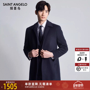 报喜鸟2025冬季新款男商务休闲毛呢大衣翻领上衣外套松石绿中长款