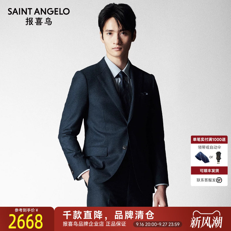 报喜鸟秋季新款男士100%棉羊毛商务正装西服套装通勤百搭西装西裤