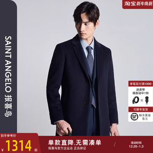 商务行政毛呢外套俄式 男士 报喜鸟2024秋冬新款 大衣 柴斯特羊绒