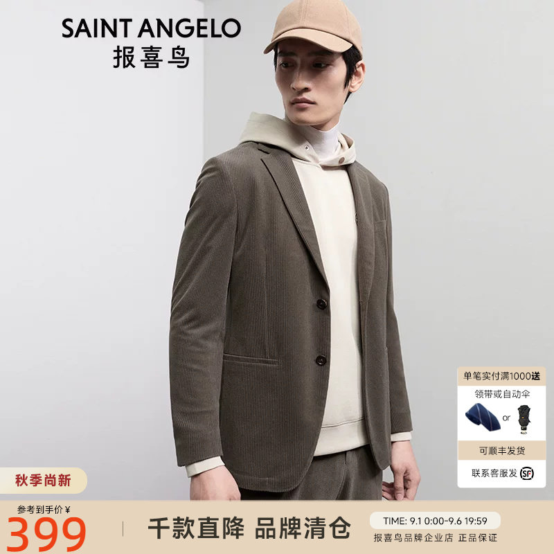 报喜鸟便西单西运动西服