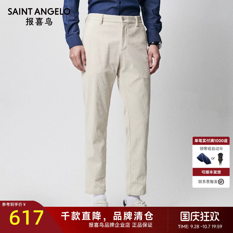 【灯芯绒】报喜鸟秋季男士时尚休闲耐磨加厚流行九分男式休闲长裤