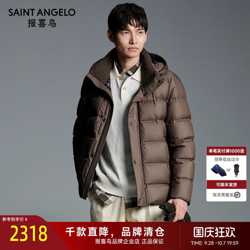 报喜鸟冬季新款男士商务休闲面包服保暖白鹅绒时尚潮流羽绒服外套