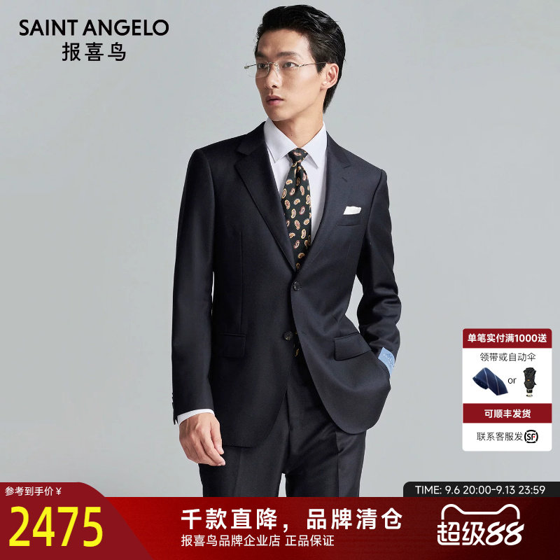 报喜鸟秋季新款商务正装西服上衣平驳领100%羊毛西装西裤藏青色男