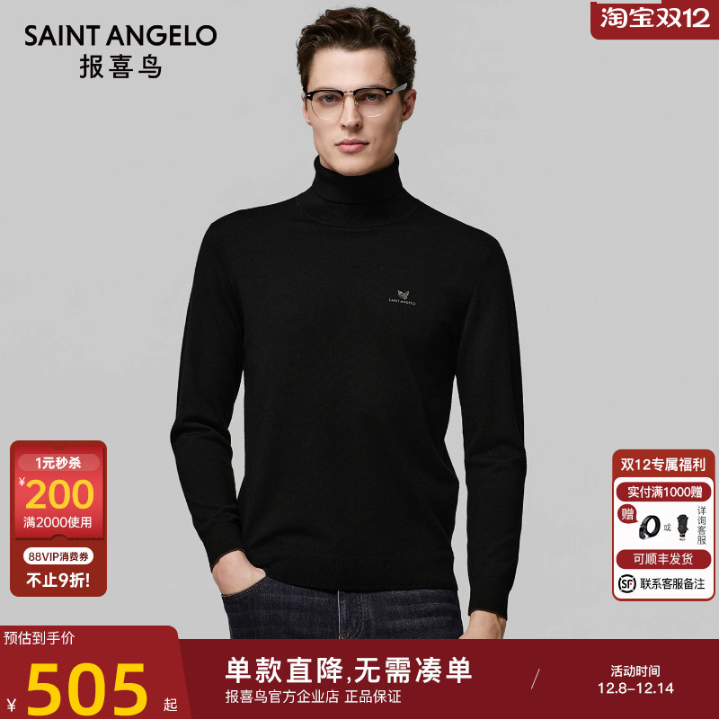 报喜鸟男100%绵羊毛可机洗羊毛衫