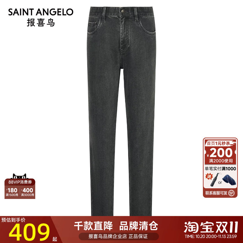 报喜鸟秋季新款男士时尚休闲牛仔裤质感百搭裤子薄款显瘦长裤男