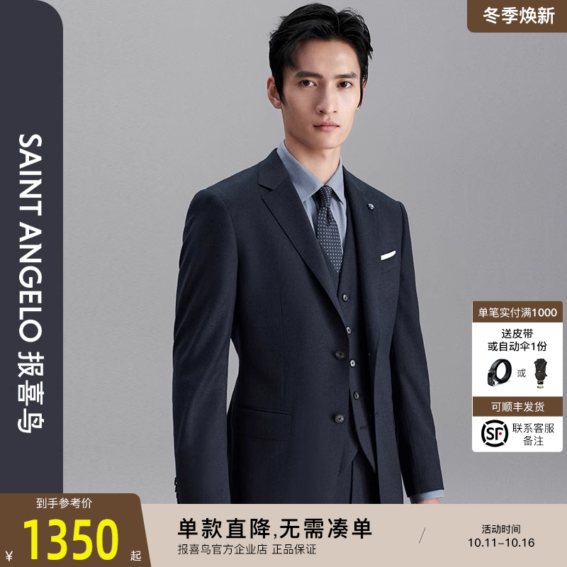报喜鸟2025秋冬新款商务休闲男士平驳领纯色上班正装西服上衣西裤