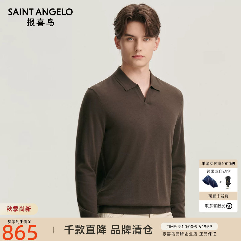 【100%绵羊毛】报喜鸟秋季新款男士商务休闲保暖舒适V领男羊毛衫