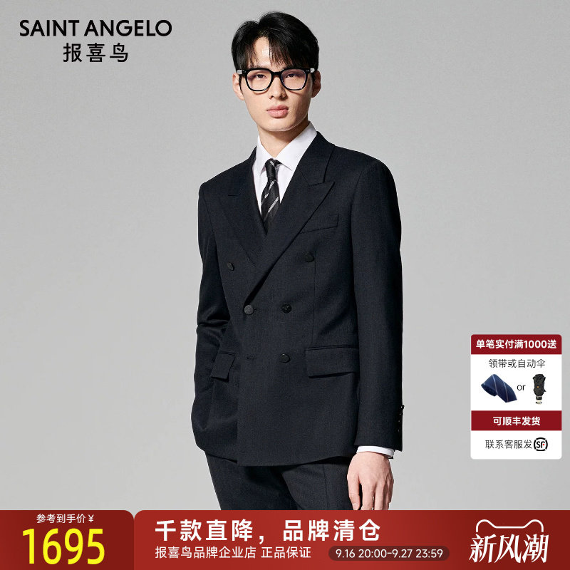 报喜鸟秋季新款男士商务正装双排扣西服上衣舒适百搭马甲时尚西裤
