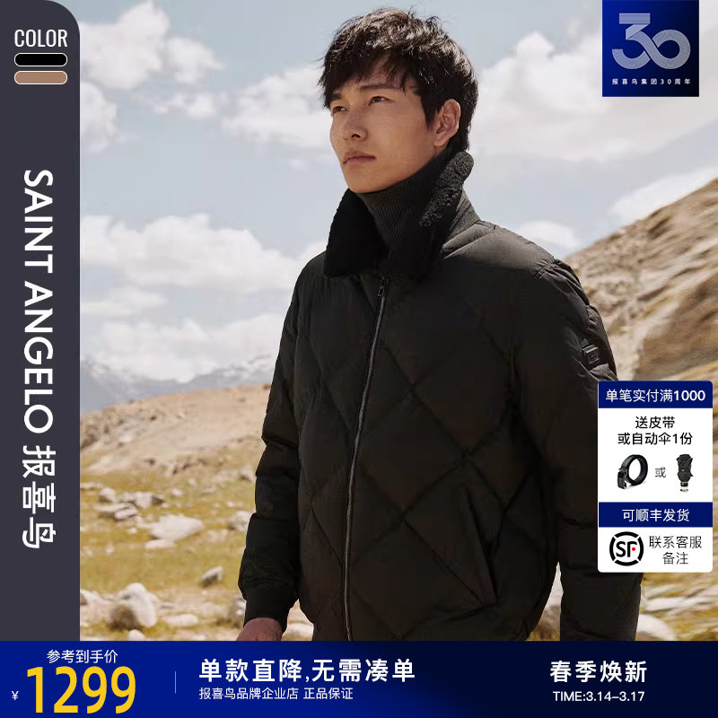 报喜鸟冬季新款男士时尚休闲翻领羽绒服外套白鸭绒毛领保暖上衣男