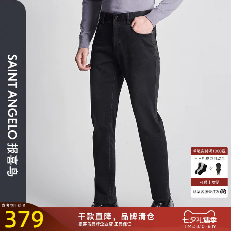 报喜鸟秋新款男士时尚商务牛仔裤