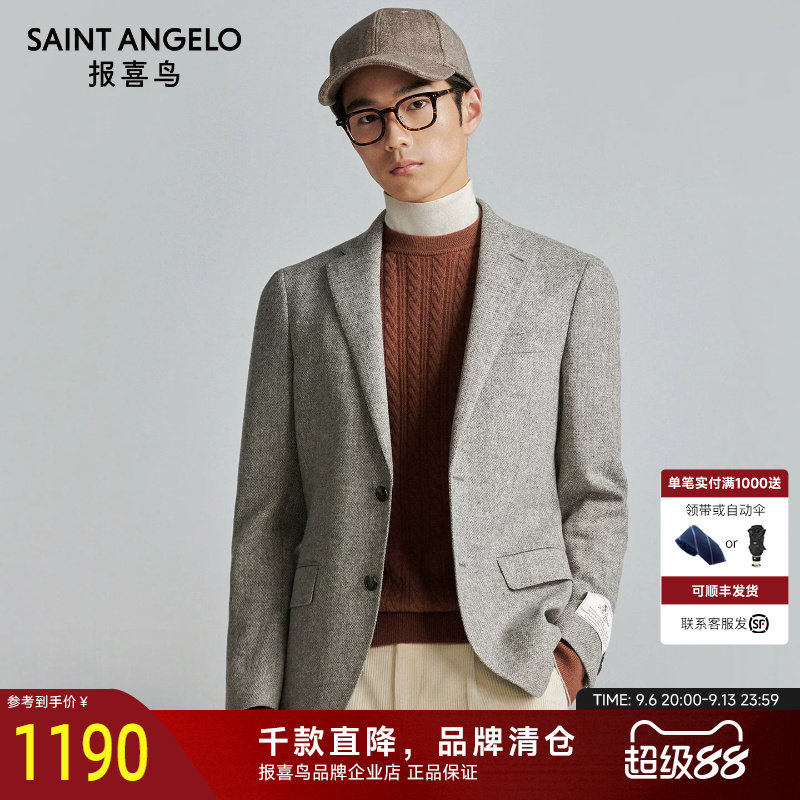 报喜鸟秋季新款男士商务正装西服上衣外套单西便西纯棉羊毛西装男