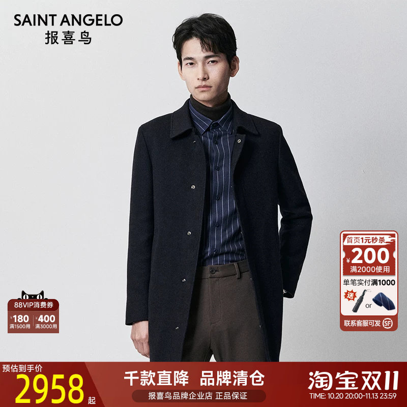 报喜鸟秋冬季新款男士商务休闲100%羊毛亲肤毛呢大衣翻领上衣外套